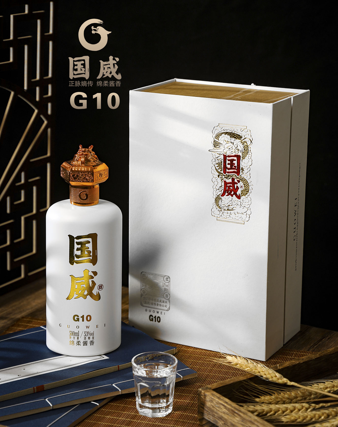 国威G10 国威G10